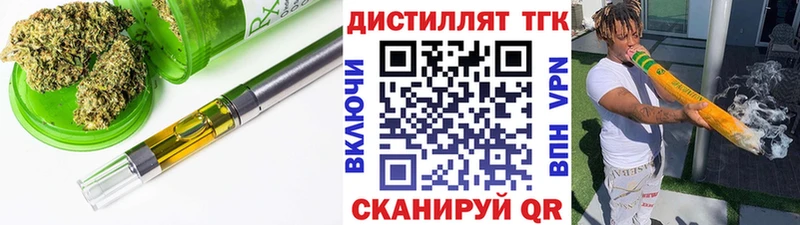 ТГК вейп  Карабаново 